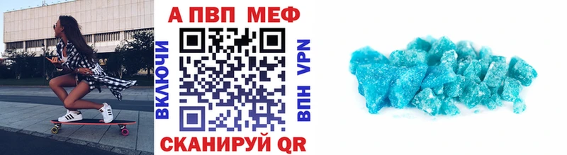 купить  сайты  Рубцовск  A-PVP кристаллы 