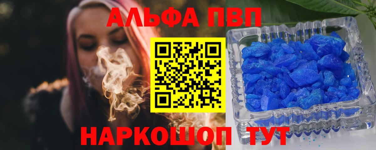 Alfa_PVP СК Рубцовск
