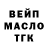 Codein напиток Lean (лин) Dima Target