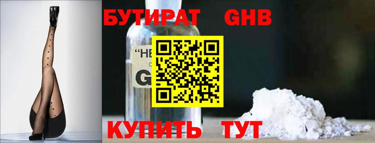 БУТИРАТ оксана  Вход с VPN  Рубцовск 