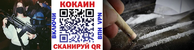 Кокаин VHQ  hydra рабочий сайт  Рубцовск 
