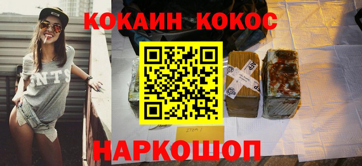 Cocaine Боливия Рубцовск