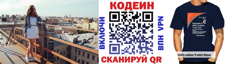Codein Purple Drank  OMG ссылка  Рубцовск  даркнет сайт 