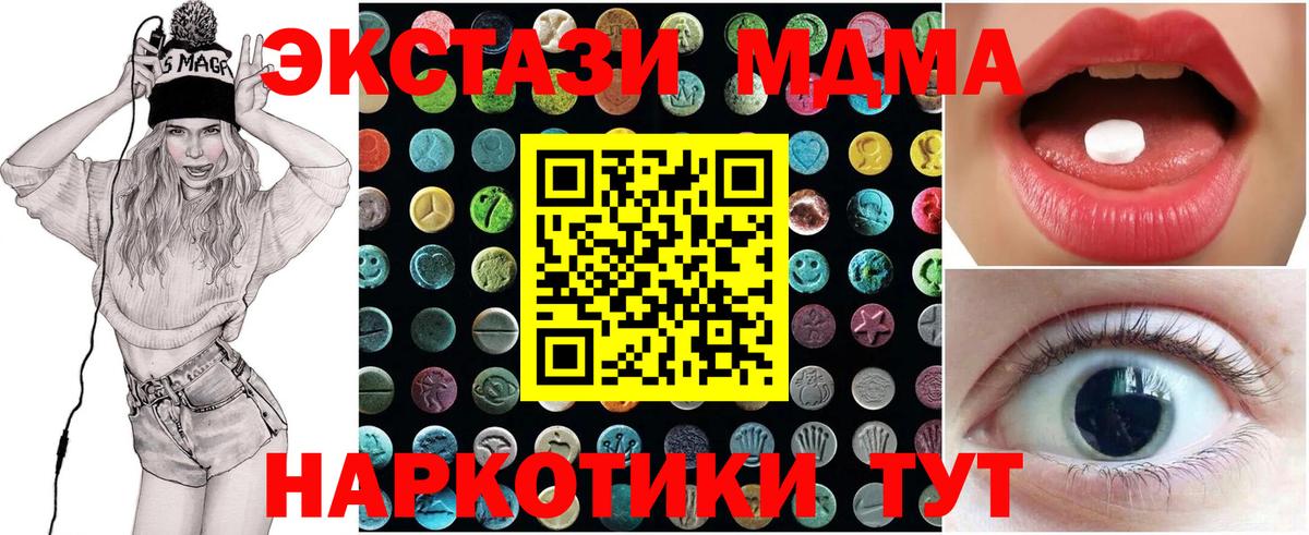 ЭКСТАЗИ ешки  Вход с VPN  Экстази  Рубцовск 