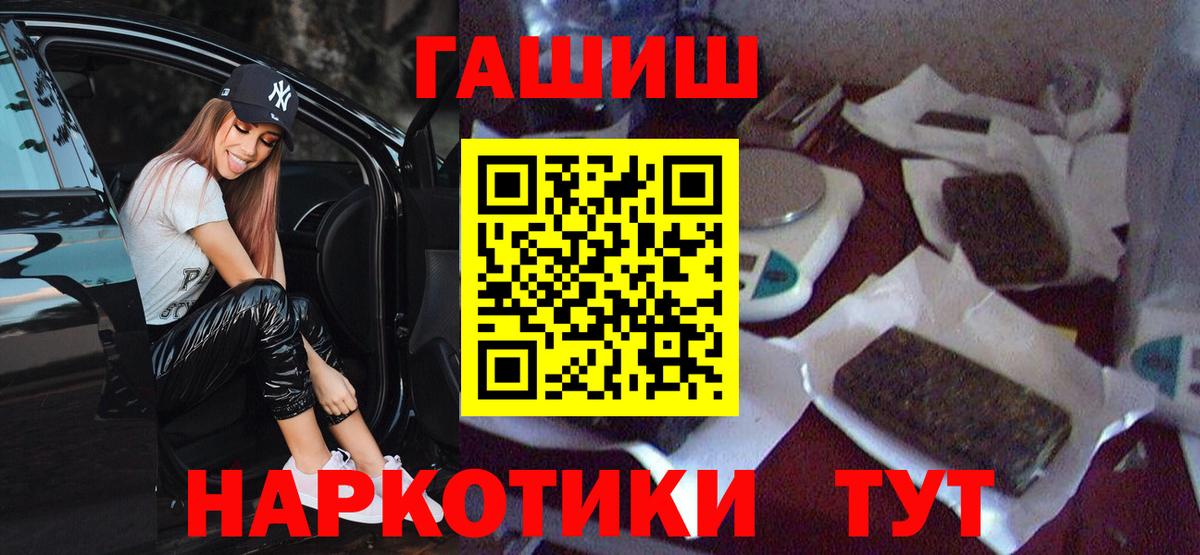 ГАШ гарик  Вход с VPN  Рубцовск  Гашиш Изолятор 