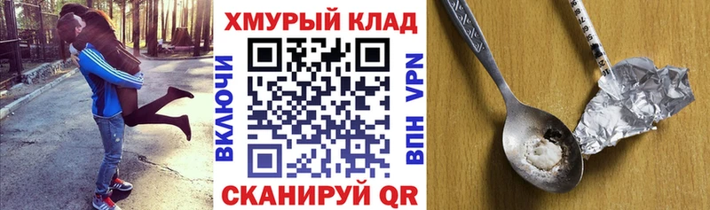 ГЕРОИН VHQ Рубцовск