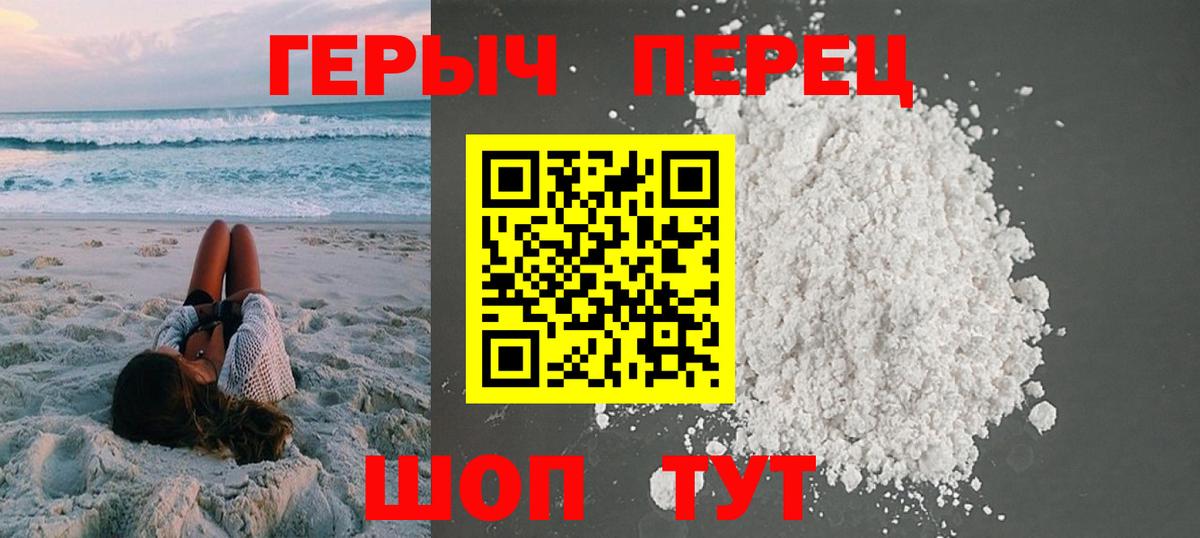 ГЕРОИН гречка  Героин  Рубцовск  Вход с VPN 