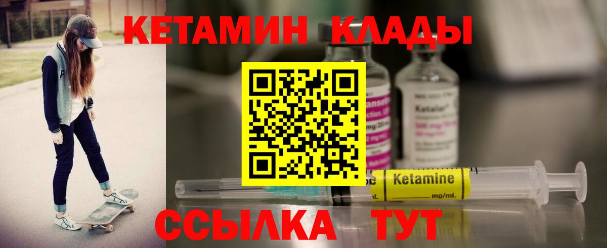 КЕТАМИН ketamine  КЕТАМИН VHQ  Вход с VPN  omg tor  Рубцовск 