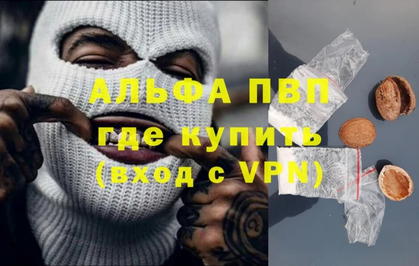 альфа пвп Магас