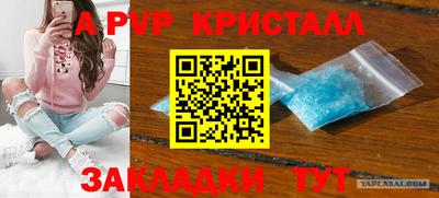 мефедрон Северобайкальск