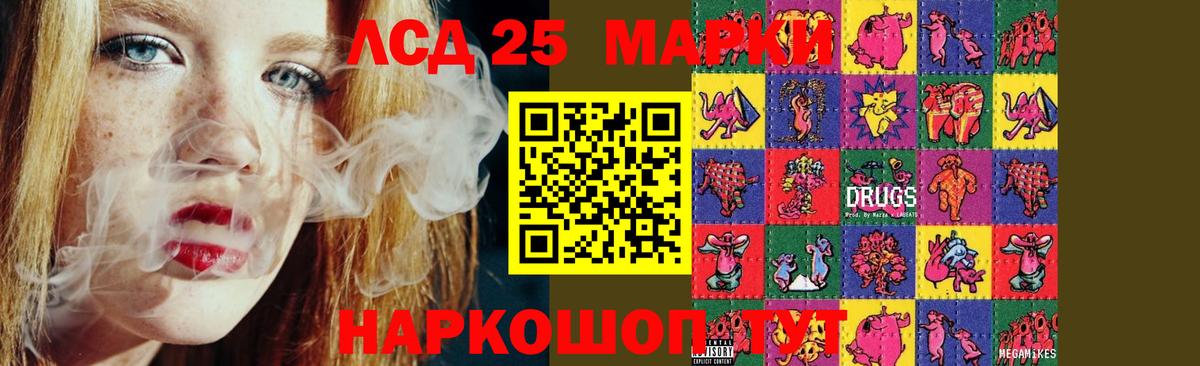 Лсд 25 экстази кислота  ЛСД экстази кислота  Рубцовск  LSD-25 экстази  Вход с VPN 