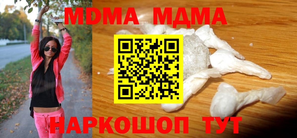 МДМА VHQ  MDMA  Рубцовск  Вход с VPN  MDMA Molly 