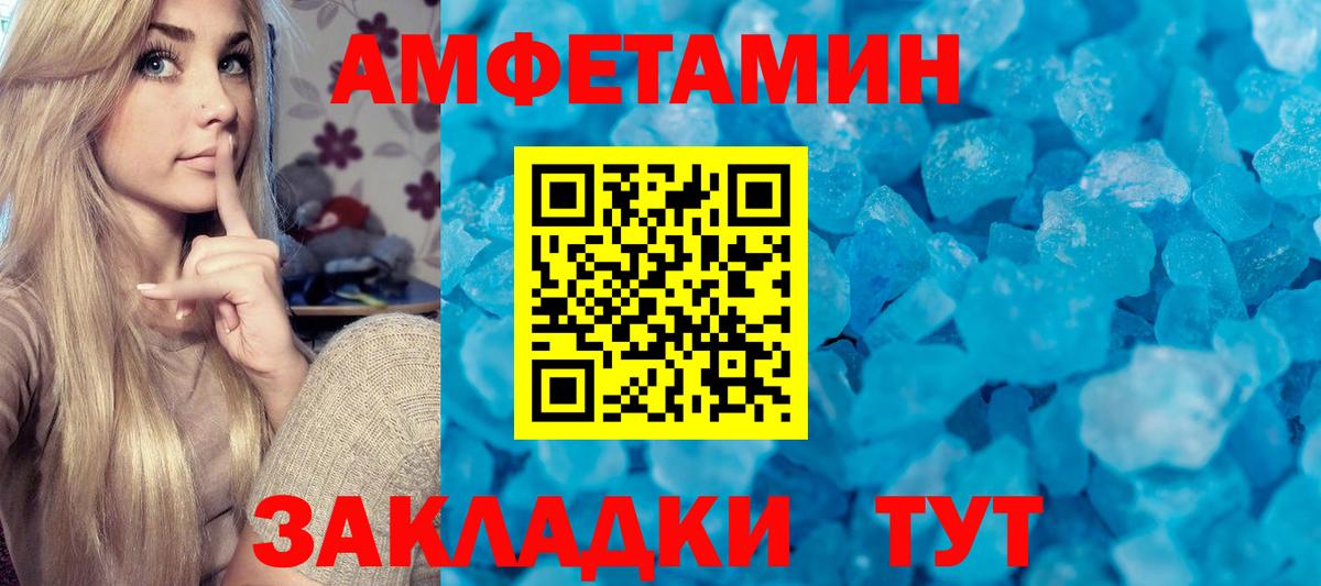 Метамфетамин витя  Вход с VPN  Рубцовск 
